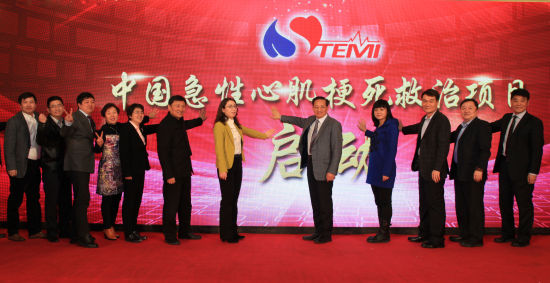 中國急性心肌梗死救治項(xiàng)目在京啟動(dòng)(圖1) 中國急性心肌梗死救治項(xiàng)目在京啟動(dòng)(圖1)